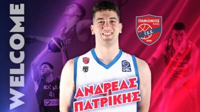 Παίκτης του Πανιωνίου ο Ανδρέας Πατρίκης