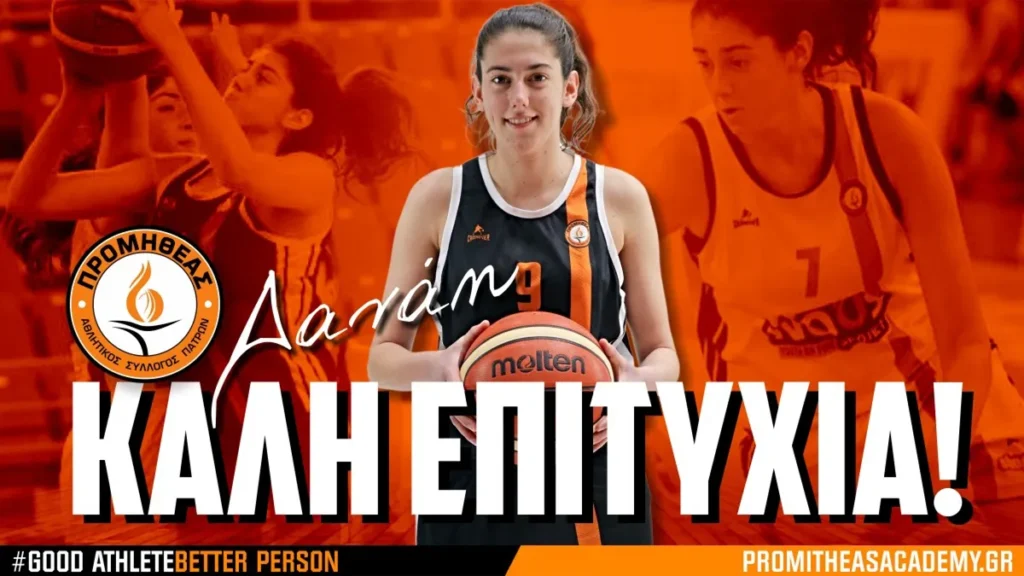 Δανάη Παπαδοπούλου
