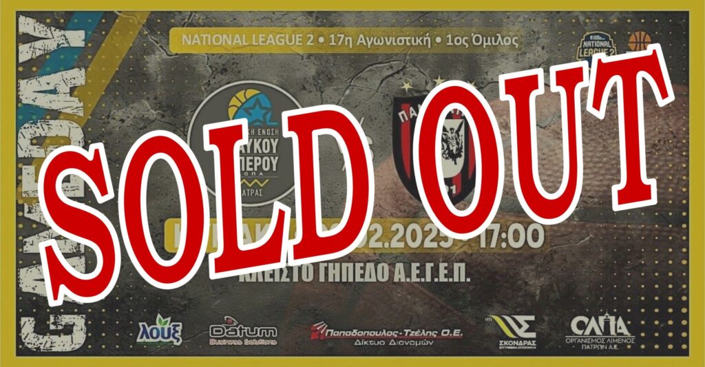 Sold Out το αυριανό μεγάλο ντέρμπι, Γλαύκος/ Έσπερος – Παναχαϊκή