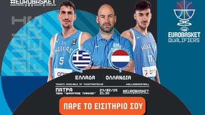 Εθνική