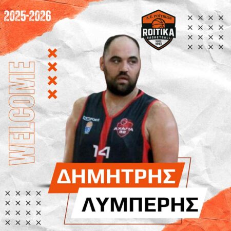 Βόμβα μεγατόνων στην Α1 ΕΣΚΑ-Η: Τα Ροΐτικα ”άρπαξαν” Λυμπέρη και γίνονται πρώτο φαβορί!